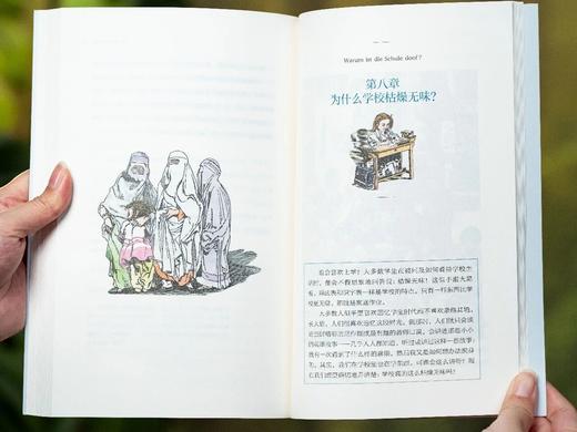《儿童大学》（全5册），诺奖得主、莱布尼茨奖得主亲自授课，跨学科启蒙，孩子的问题解答书，提升儿童认知、思考、看世界方式。 商品图7
