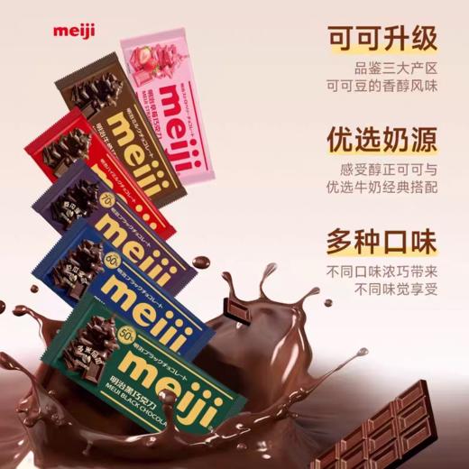 meiji明治经典排块牛奶巧克力65g 商品图0