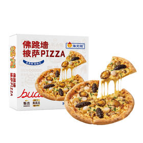 【海文铭佛跳墙披萨】馅料饱满  口感层次丰富  每一都是奢华馅料与瀑布拉丝的双重暴击