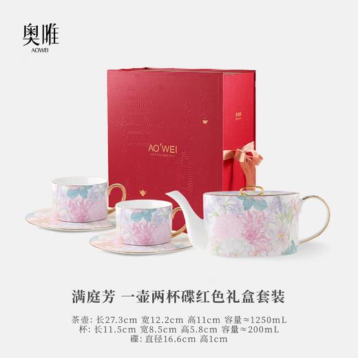 【满庭芳】景德镇礼物 奥唯 满庭芳 咖啡杯碟 下午茶具 高档精致 陶瓷杯碟碗盘组合茶壶 商品图9