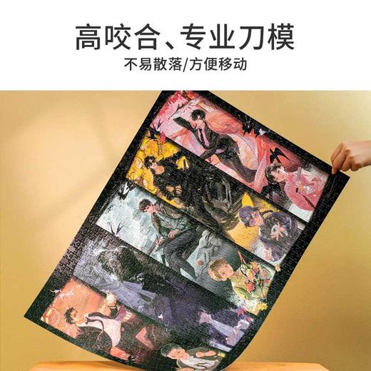 盗墓笔记-时光册拼图-纪念日百货门店同款168896621 商品图3