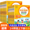 北教小雨 语文阅读理解强化训练一二三四五六年级下册小学语文人教版课外阅读理解专项训练书每日一练 商品缩略图0