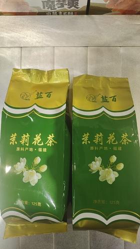 盐百茉莉花茶125g