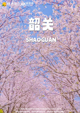 【踏雪寻樱】新丰樱花峪+云髻山+九栋十八井+秀田古村三日游