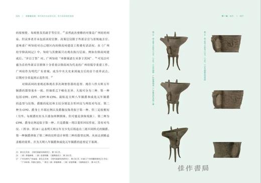 签名版丨式微者沉浮：明代地方社会的礼仪、权力及其视觉表现 商品图1