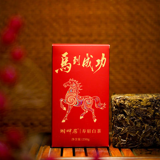 湖畔居2026年马年限定新年礼马到成功礼盒送礼高端大气 商品图4