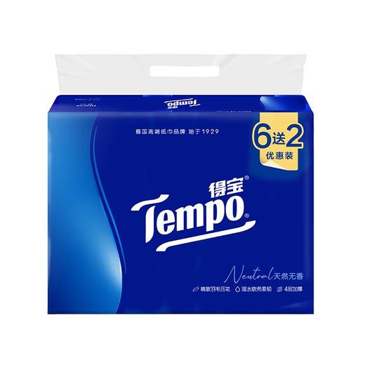 得宝M码90抽4层抽取式面巾6+2包（无香）T2367 商品图0