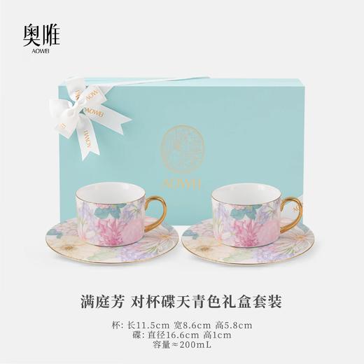 【满庭芳】景德镇礼物 奥唯 满庭芳 咖啡杯碟 下午茶具 高档精致 陶瓷杯碟碗盘组合茶壶 商品图7