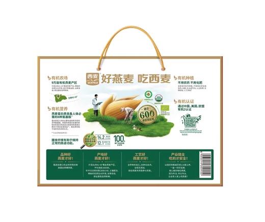 西麦有机燕麦礼盒1050g过节送礼健康谷物冲饮营养送长辈走亲戚 商品图1