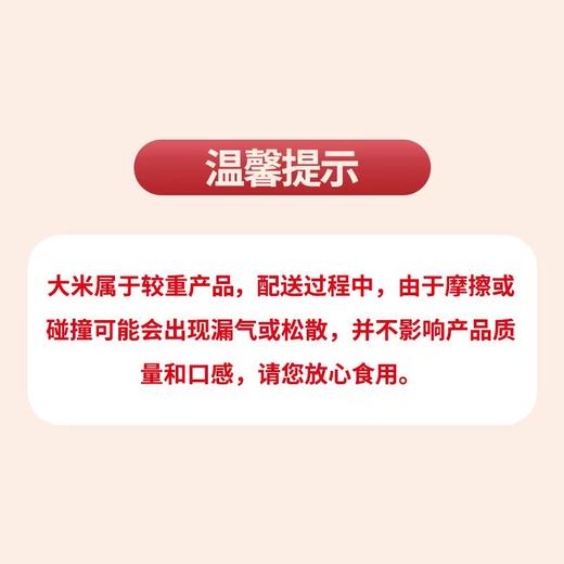【兴合吉供】长粒香米5kg 商品图3