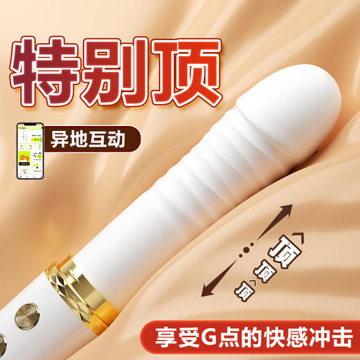 【谜姬】 激情恋人APP款女用震动棒伸缩加热发热成人性玩具炮机 商品图1