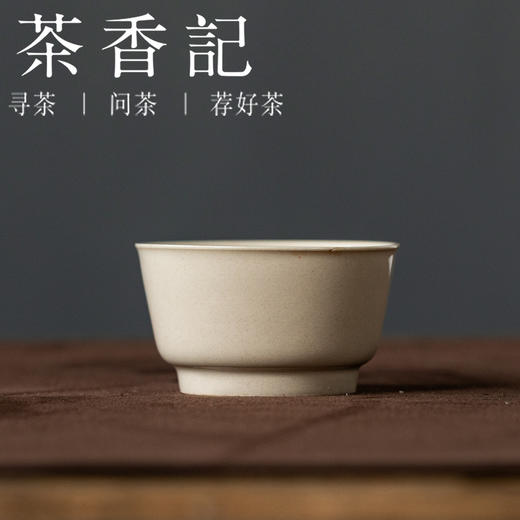 茶香记 天野造物米灰釉品杯-大马蹄杯70ml茶杯陶瓷主人杯拙朴自然茶具 商品图0