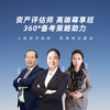 2026年资产评估师-高端尊享班 商品缩略图0
