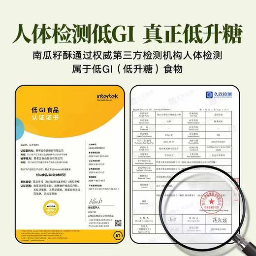 【九九年】丘百草低GI高膳食纤维慢升糖营养加倍 美味酥脆南瓜籽酥 商品图1