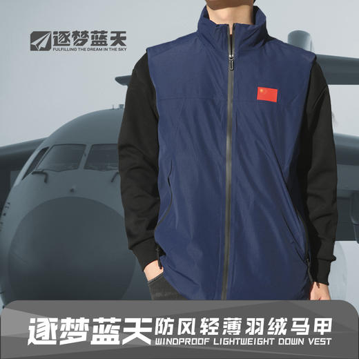 【藏蓝色羽绒马甲】90鸭绒石墨烯轻薄外穿男女同款羽绒马甲 ZM 商品图0