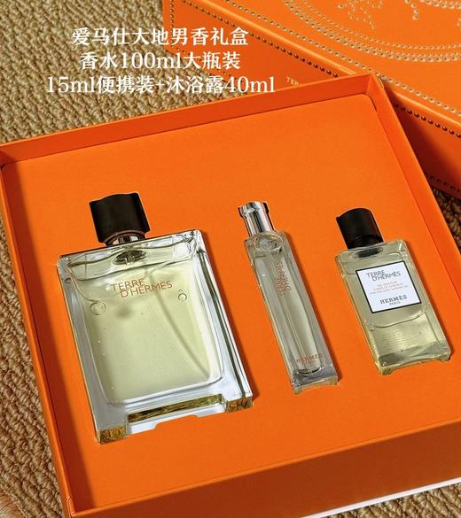 专柜1400 爱马仕大地三件套 大地香水edt100ml+便携装15ml+沐浴露40ml 配礼袋 商品图0