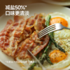 【布瑞林】微醺整切培根   法国无抗猪肉 整块腹肋肉2.5mm黄金厚度 原切无拼接 淡淡烟熏香 减盐提鲜 焦脆多汁 商品缩略图3
