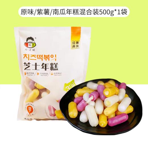 芝士年糕 商品图0