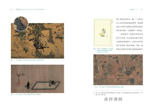 签名版丨式微者沉浮：明代地方社会的礼仪、权力及其视觉表现 商品图4