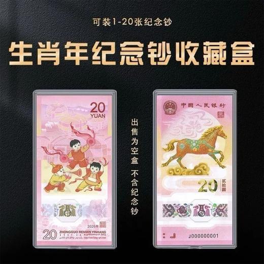 预定！龙钞保护套，10~20张保护盒！100张加厚透明整刀币盒 商品图4