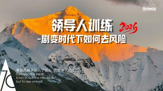 【巨变时代下如何去风险】 商品图0