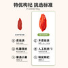 头茬特优级枸杞250g*2袋装 商品缩略图3