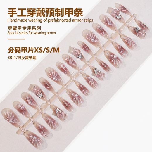 【网红爆款】ins爆款穿戴甲片高级感蝴蝶水钻美甲贴片小红书辣妹假指甲片。jc 商品图2