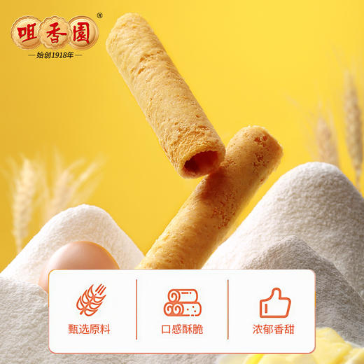 咀香园原味奶油鸡蛋卷328g老式经典铁罐新年年货优选团购好礼 商品图5