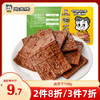 【3件7折】锁鲜卤香干150g  甜辣经典味 商品缩略图0