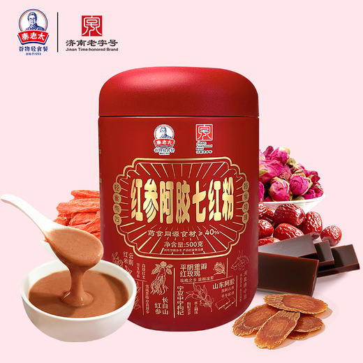 [新品热销]秦老太红参阿胶七红粉500g/罐 商品图0