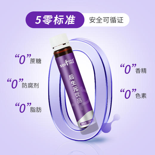 ¹【后生元】灭活的益生菌不怕胃液 让好菌更好 25ml*10瓶*1盒 CF01-CRMM-YDHSY（HOT） 商品图4