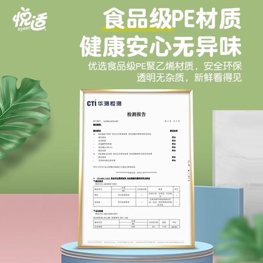悦适（h'yeas）双夹链密实袋组合装90只 商品图4