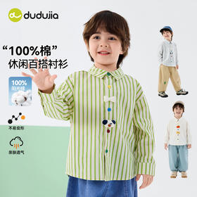 【纯棉】嘟嘟家儿童衬衫春装男童上衣纯棉宝宝衣服女童童装春秋D6ACS040