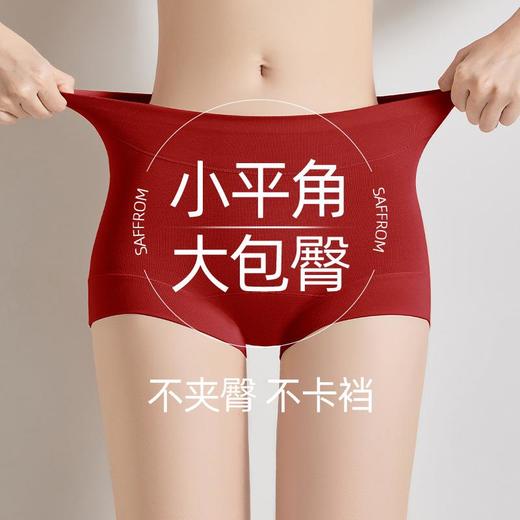 本命年大红色平角内裤纯棉抑菌加长裆安全裤结婚可用女中高腰内裤 商品图0