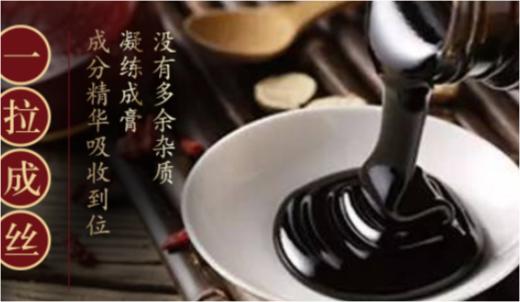 VY靓济堂酸枣仁膏 商品图2