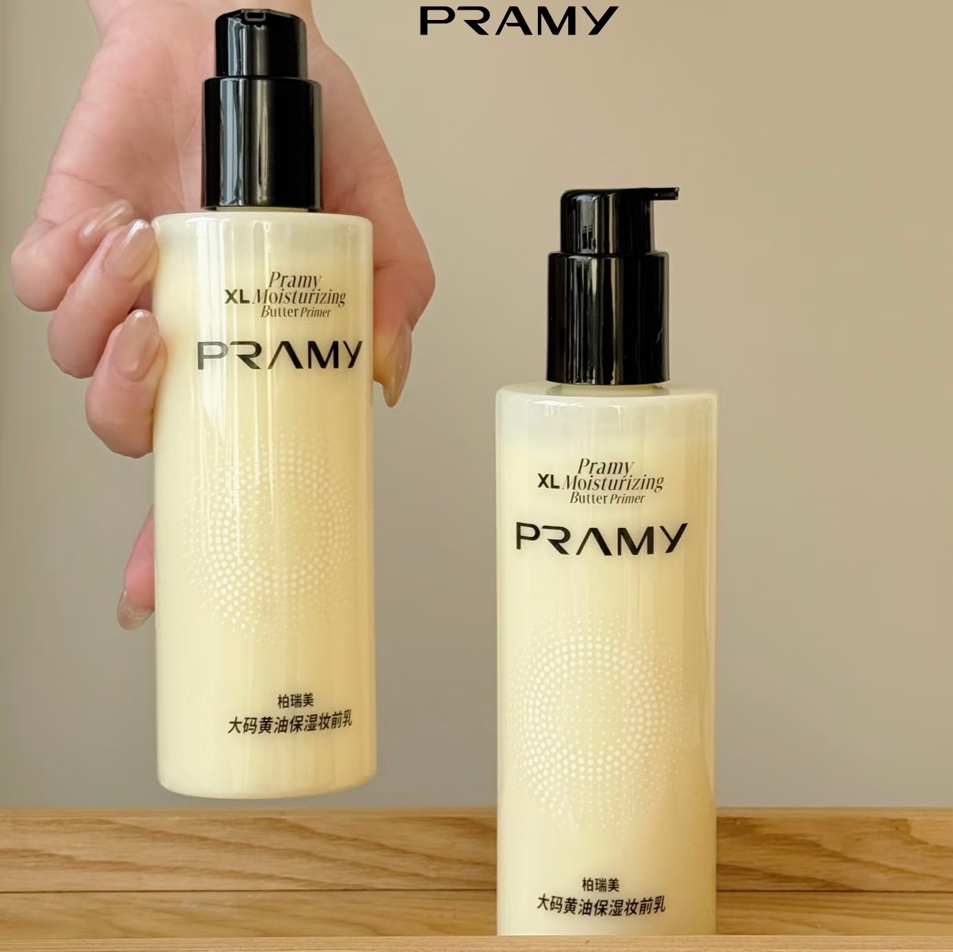 服帖底妆一步搞定🪞【柏瑞美大码黄油保湿妆前乳】黄油精华乳质地🧴清爽好吸收.叠加底妆也不搓泥🧈加倍服帖抗暗沉🌞