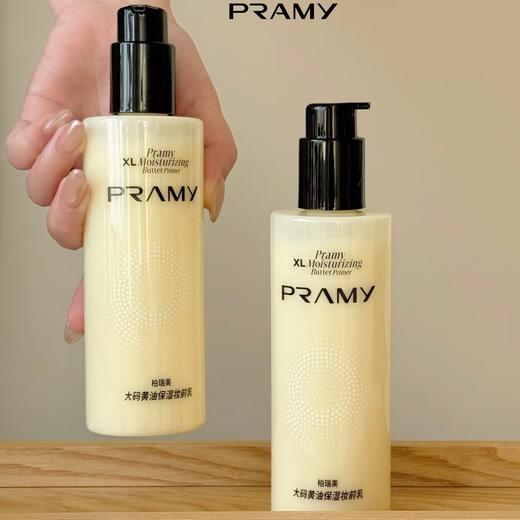 服帖底妆一步搞定🪞【柏瑞美大码黄油保湿妆前乳】黄油精华乳质地🧴清爽好吸收.叠加底妆也不搓泥🧈加倍服帖抗暗沉🌞 商品图0