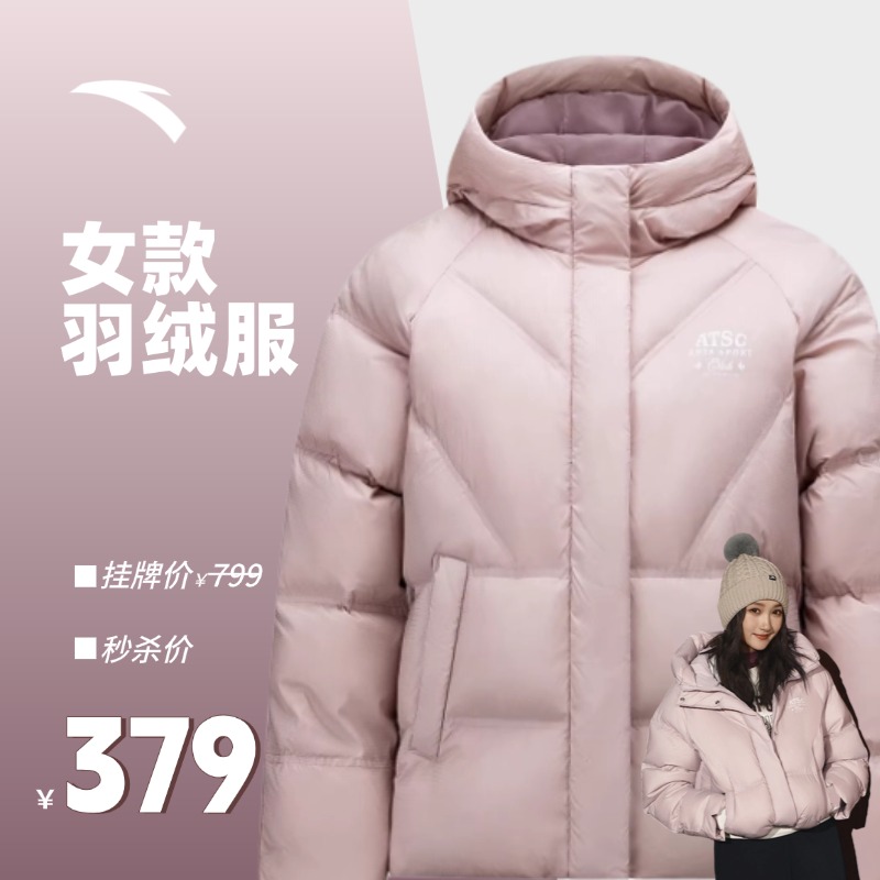 【关晓彤同款】安踏多彩羽绒服女子保暖防泼水羽绒茄克162548903N