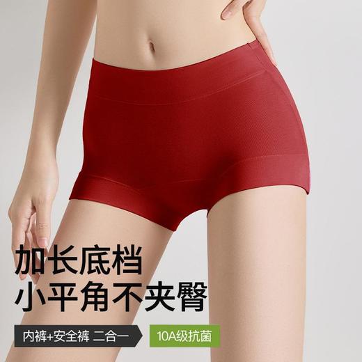 本命年大红色平角内裤纯棉抑菌加长裆安全裤结婚可用女中高腰内裤 商品图1
