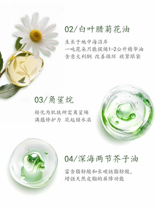 【眼袋眼油】【买1送1】眼袋型眼精油 以油养肤 滋润保湿 改善眼袋 天然植物油 升级版精油 商品图4