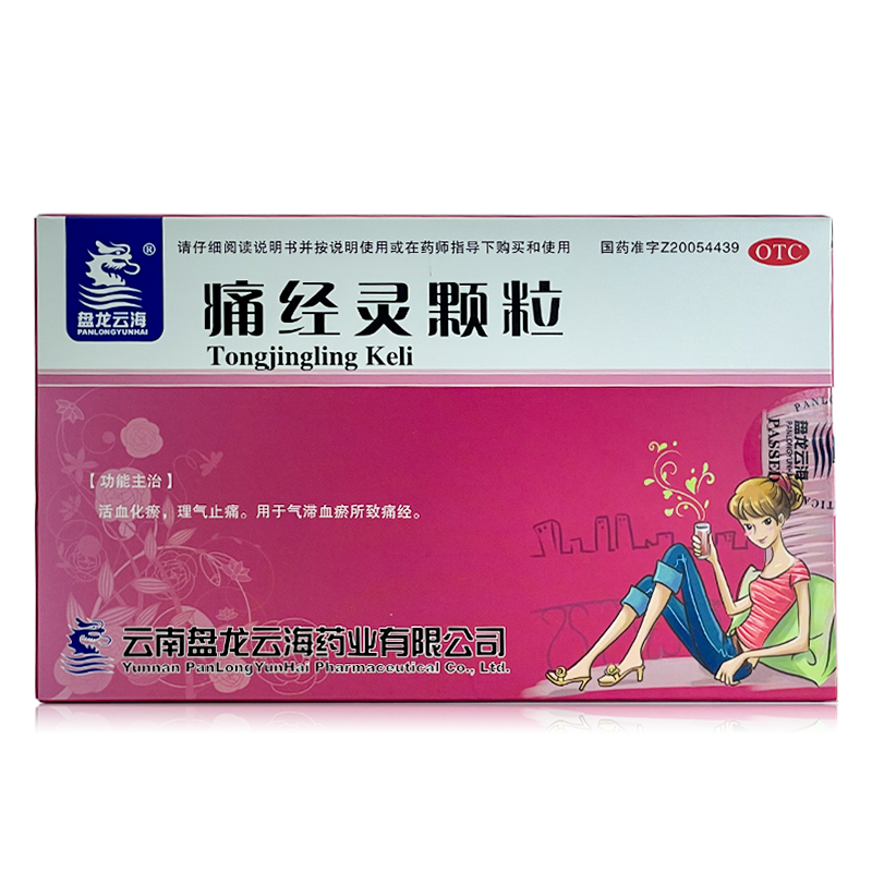 【盘龙云海】 痛经灵颗粒 25g*10袋/盒