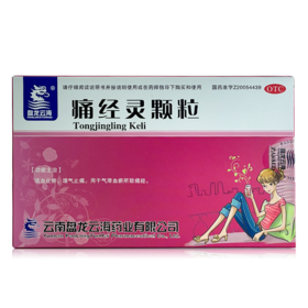 【盘龙云海】 痛经灵颗粒 25g*10袋/盒