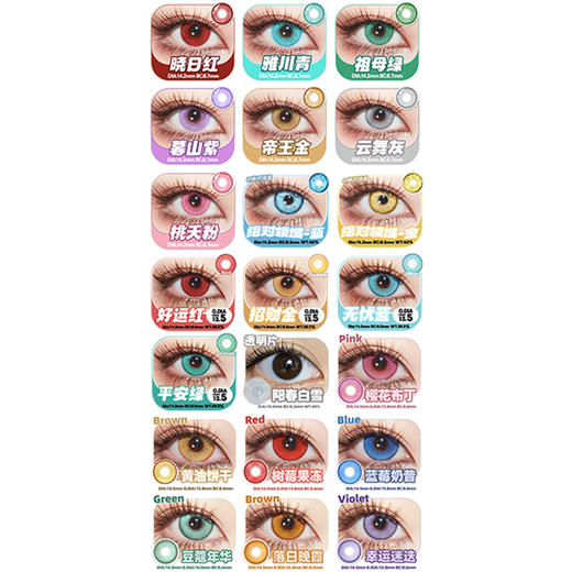 【活动】DOYA半年抛&年抛 新品 炎柱赤心/苍海伏流/紫蝶秘语/琥珀誓约 莫奈湖蓝/玄色黑/魅力红/绝对领域/唐宫夜宴/精灵泪/运动番/芭比系列/蓝莓奶昔 COS显色美瞳 咒术回战/查理苏/pjsk 商品图3