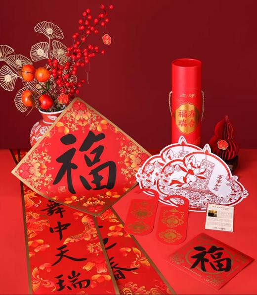 上新了故宫·福瑞春和大礼盒| 上新了故宫，腾跃万吉2026年台历+福瑞春和小福筒春联礼盒+八方来福绣球灯笼，一次置全全年仪式感+新春氛围感！ 商品图1
