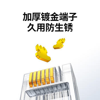 绿联六类网线水晶头 6类千兆网络接头 CAT6镀金工程级RJ45电脑连接器适用超六类非屏蔽网线 100个60558 商品图2