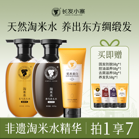 【长发小寨】参乌姜乌洗发水强韧发根滋养头皮