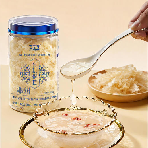 【节后发货】育元堂有机银耳 80g/罐 商品图2