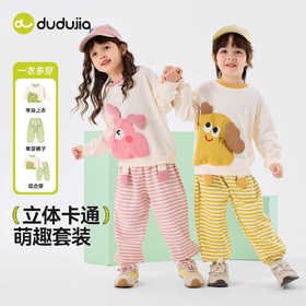 嘟嘟家男童套装春季儿童上衣长裤女童卫衣宝宝裤子春装衣服童装D6ATZ154