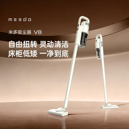 米多吸尘器V8 商品图0
