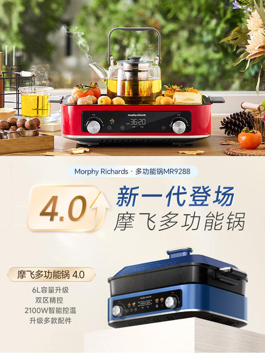 摩飞四代多功能料理锅烤肉锅电蒸锅围炉煮茶器涮烤蒸一体锅电火锅 商品图1